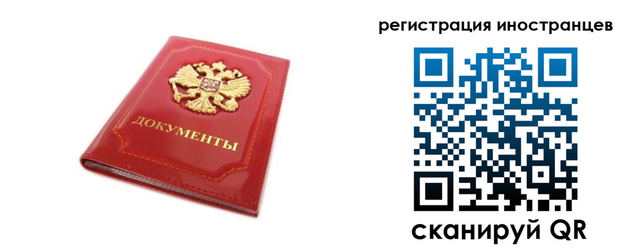временная прописка в Плавске