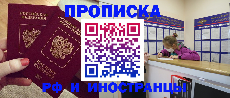 временная регистрация для всех в Плавске
