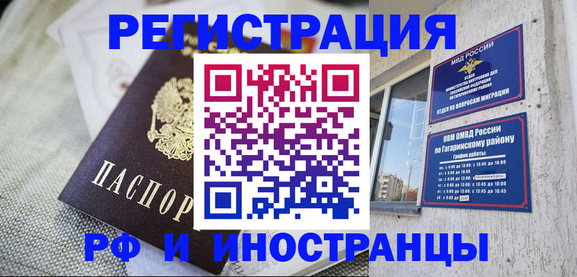 прописка для школы в Плавске