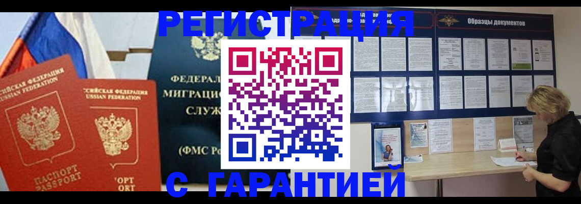 регистрация в Плавске