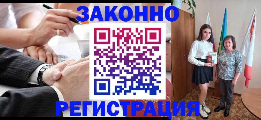 миграционный учет в Плавске